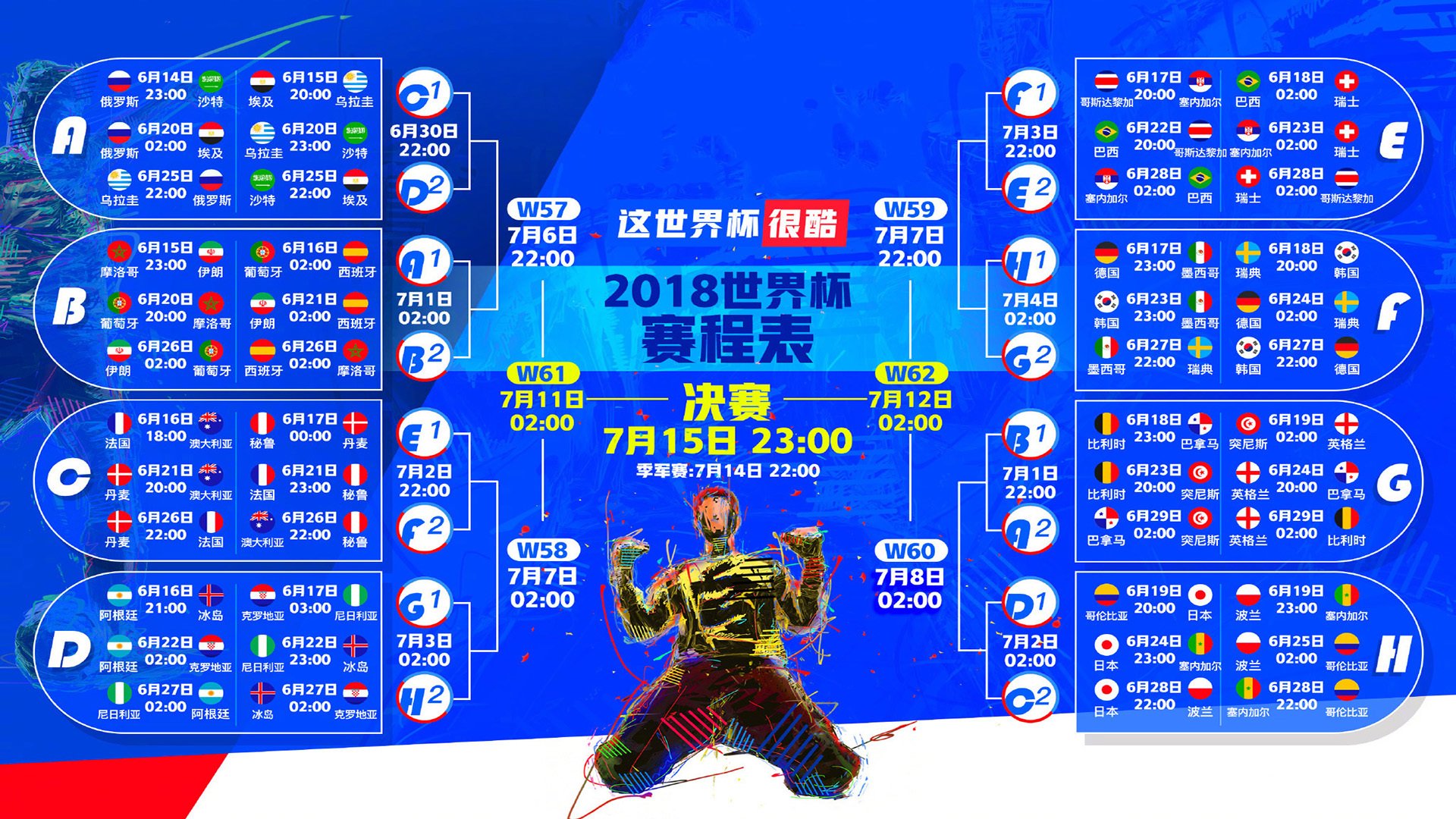 东方的奇迹之夜,2026世界杯F组焦点战,泰国如何用默契与意志逆转德国战车